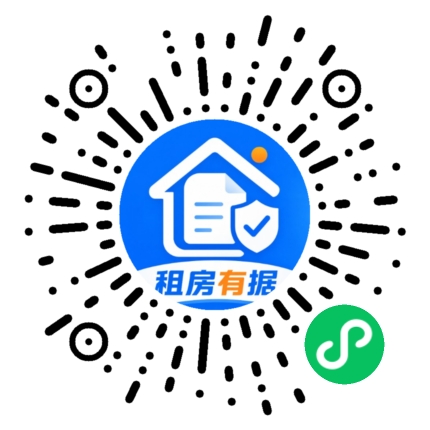 租房有据 二维码