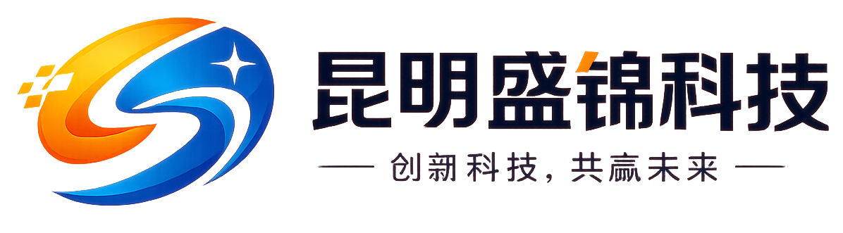 昆明盛锦科技有限公司 Logo